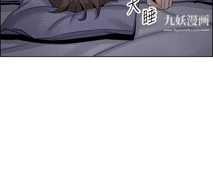 《卖豆腐的母女们》漫画最新章节第3话 - 享受淫荡癖好的大女儿免费下拉式在线观看章节第【2】张图片