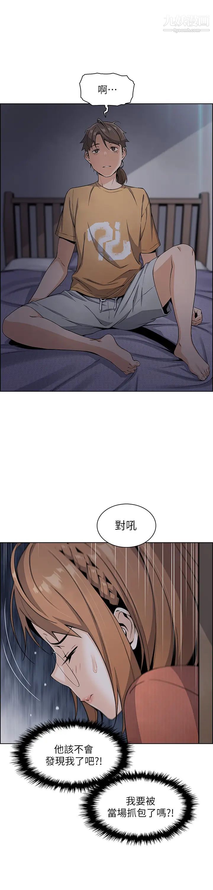 《卖豆腐的母女们》漫画最新章节第3话 - 享受淫荡癖好的大女儿免费下拉式在线观看章节第【7】张图片