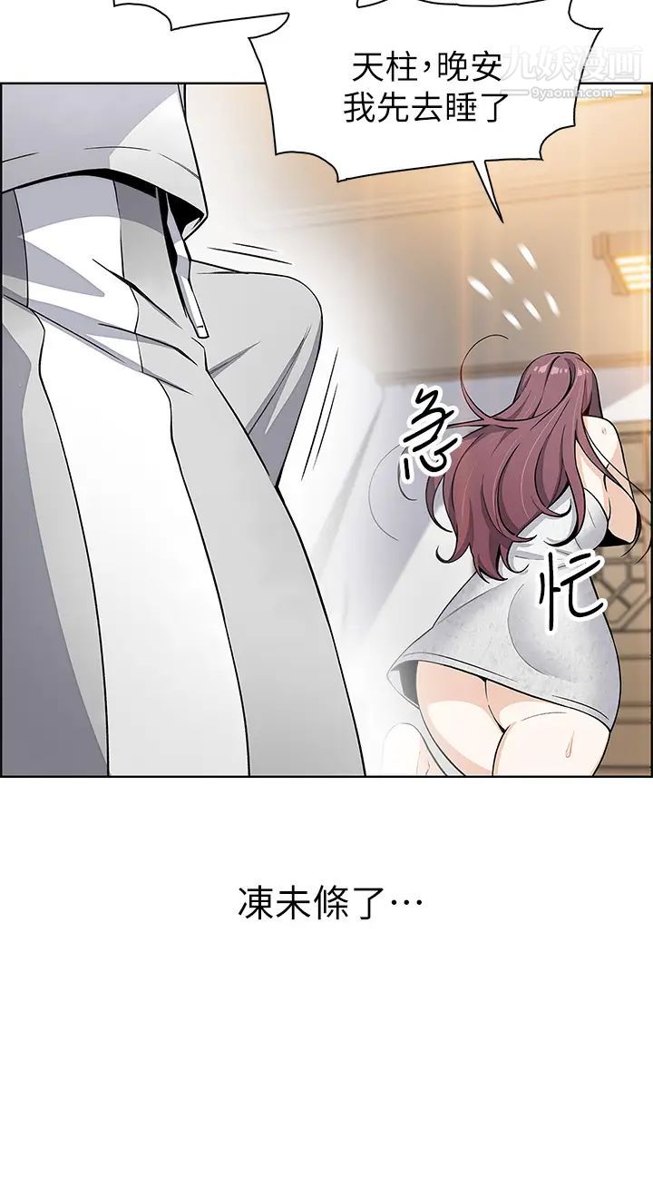 《卖豆腐的母女们》漫画最新章节第3话 - 享受淫荡癖好的大女儿免费下拉式在线观看章节第【54】张图片