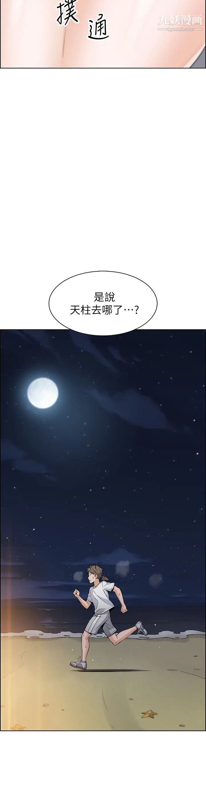 《卖豆腐的母女们》漫画最新章节第3话 - 享受淫荡癖好的大女儿免费下拉式在线观看章节第【48】张图片