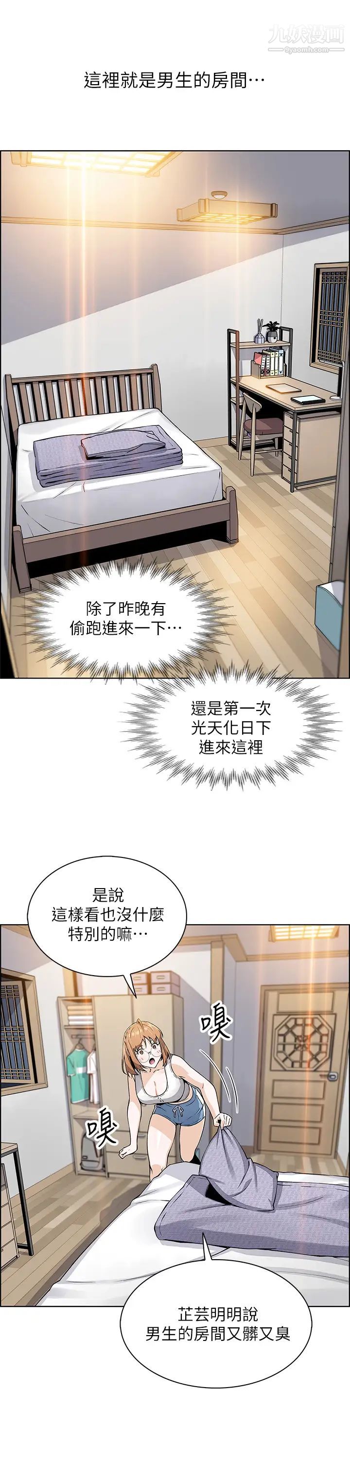 《卖豆腐的母女们》漫画最新章节第3话 - 享受淫荡癖好的大女儿免费下拉式在线观看章节第【43】张图片