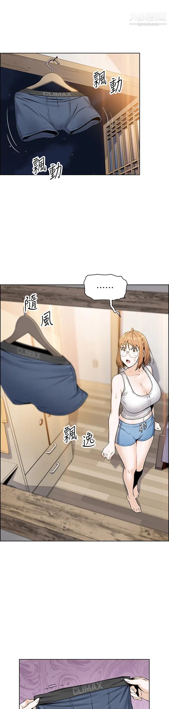 《卖豆腐的母女们》漫画最新章节第3话 - 享受淫荡癖好的大女儿免费下拉式在线观看章节第【45】张图片