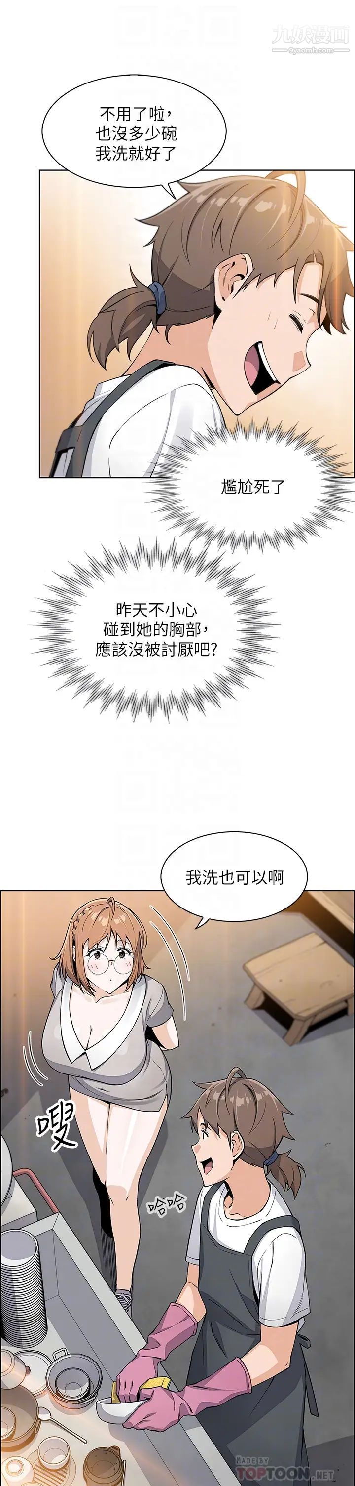 《卖豆腐的母女们》漫画最新章节第3话 - 享受淫荡癖好的大女儿免费下拉式在线观看章节第【18】张图片