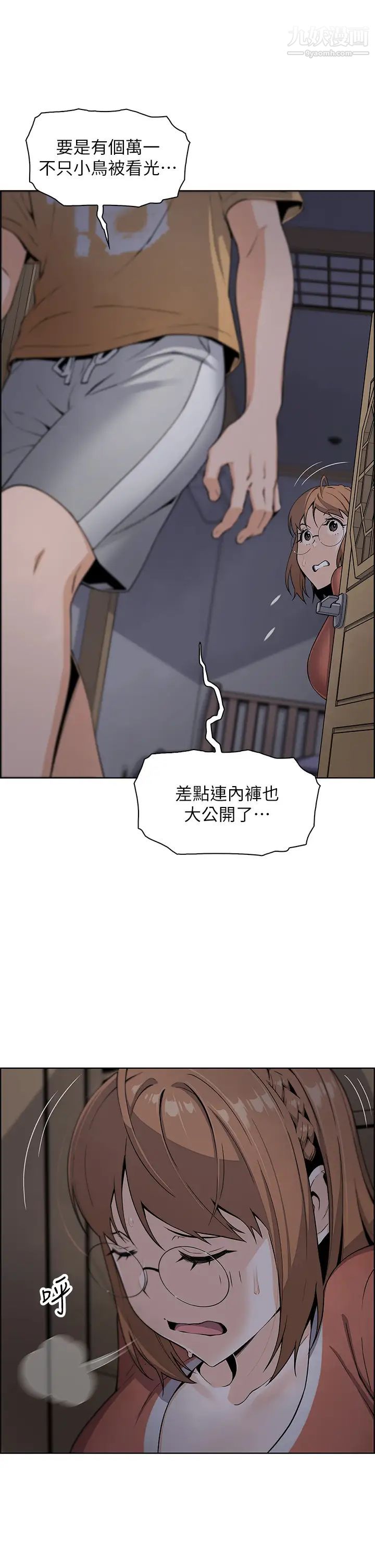 《卖豆腐的母女们》漫画最新章节第3话 - 享受淫荡癖好的大女儿免费下拉式在线观看章节第【9】张图片