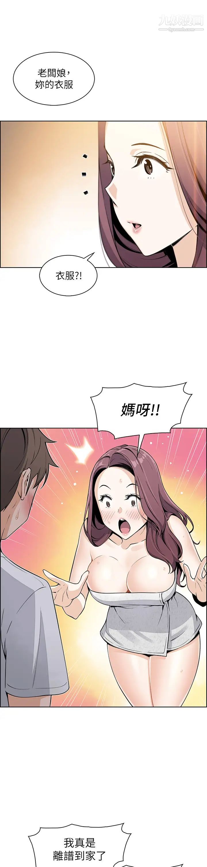 《卖豆腐的母女们》漫画最新章节第3话 - 享受淫荡癖好的大女儿免费下拉式在线观看章节第【53】张图片