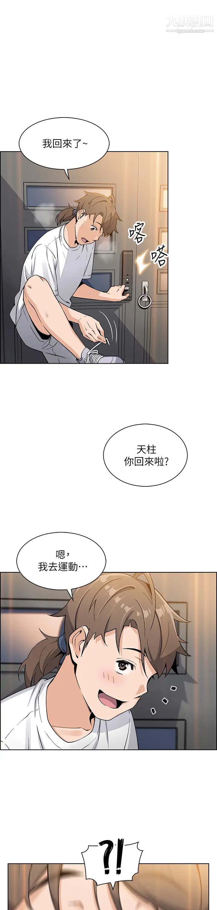 《卖豆腐的母女们》漫画最新章节第3话 - 享受淫荡癖好的大女儿免费下拉式在线观看章节第【49】张图片