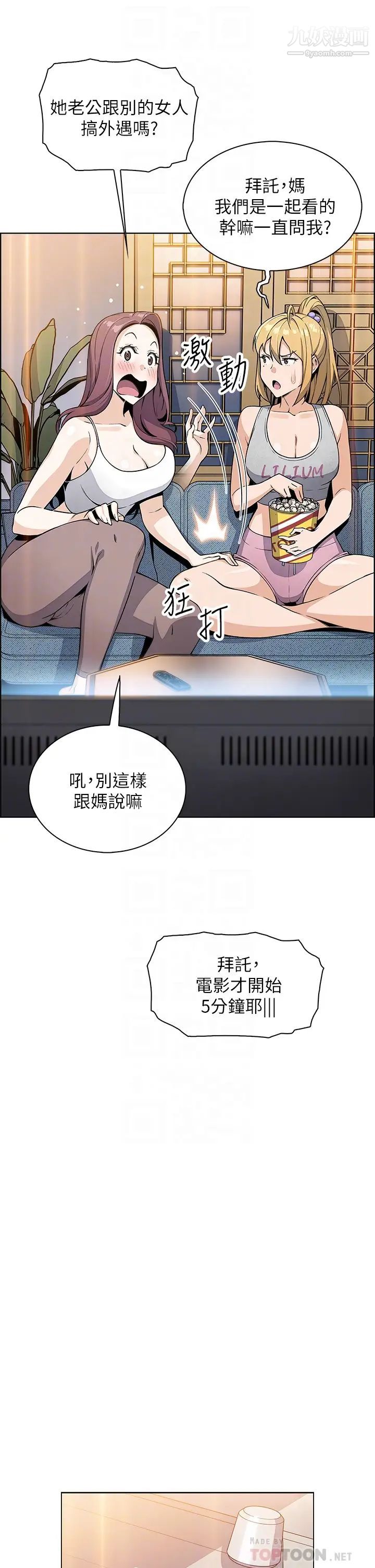 《卖豆腐的母女们》漫画最新章节第3话 - 享受淫荡癖好的大女儿免费下拉式在线观看章节第【14】张图片