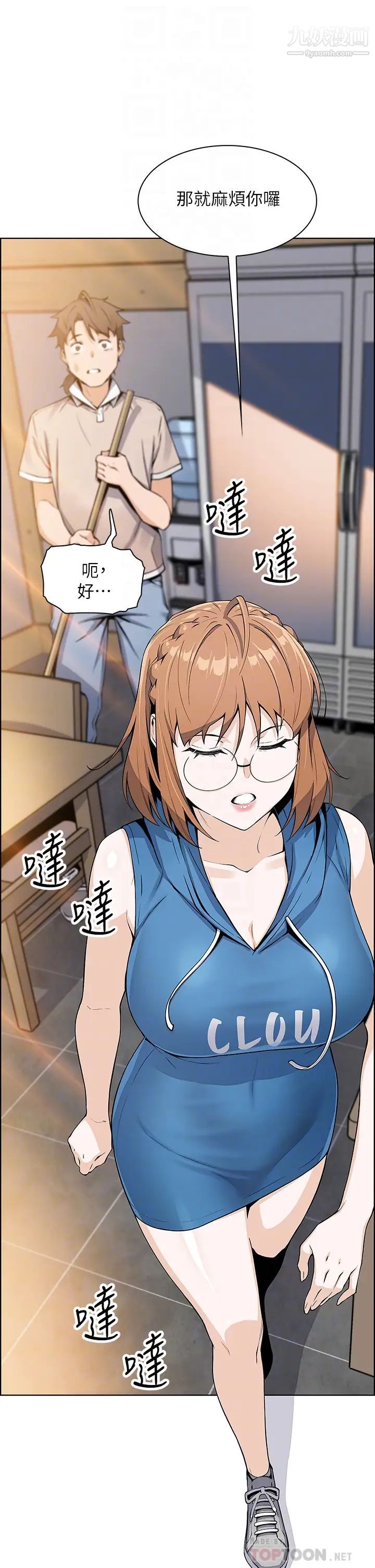 《卖豆腐的母女们》漫画最新章节第4话 - 请让我看你的GG!免费下拉式在线观看章节第【18】张图片