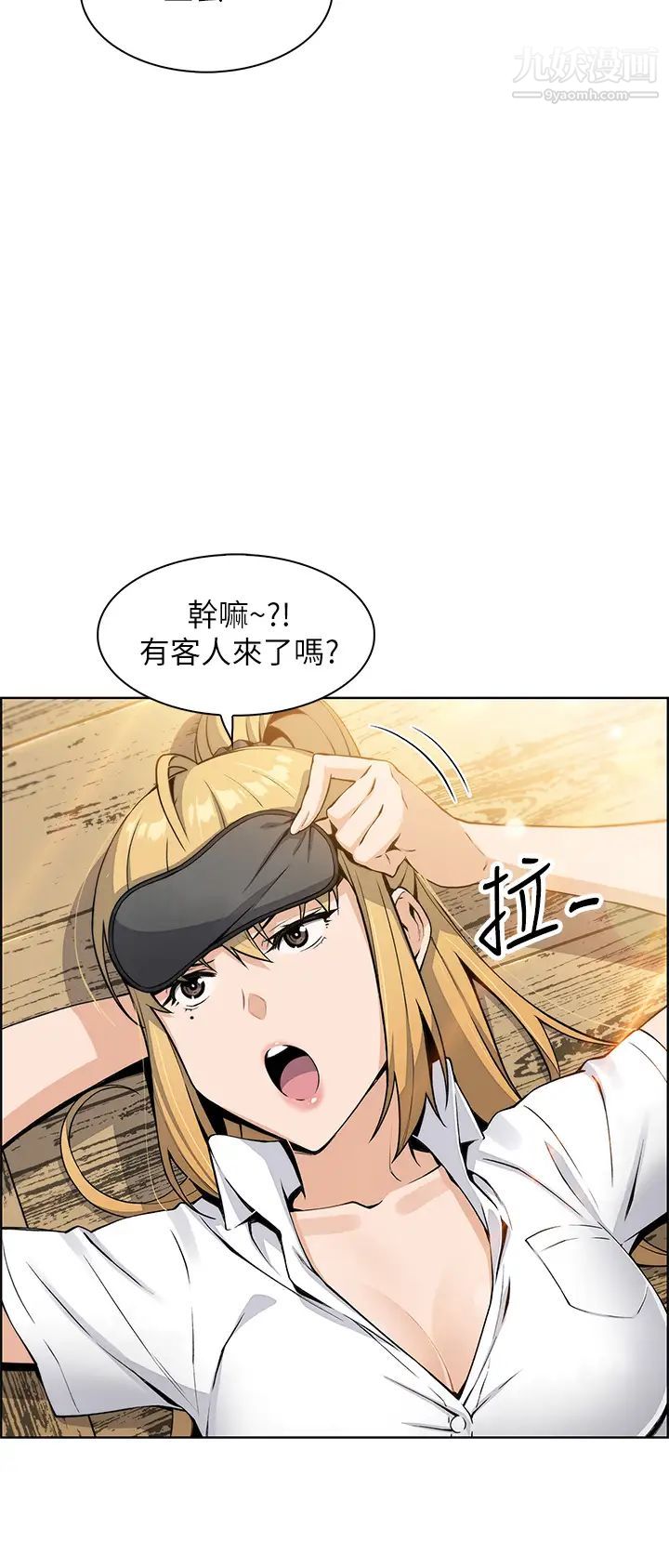 《卖豆腐的母女们》漫画最新章节第4话 - 请让我看你的GG!免费下拉式在线观看章节第【25】张图片