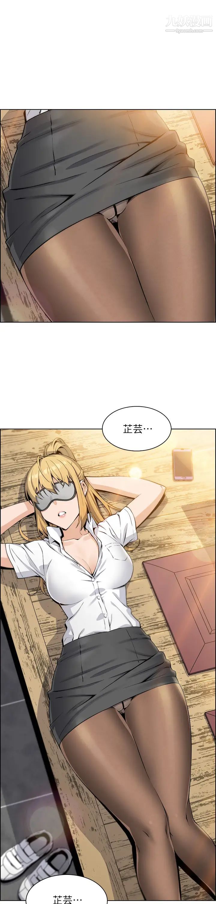 《卖豆腐的母女们》漫画最新章节第4话 - 请让我看你的GG!免费下拉式在线观看章节第【24】张图片