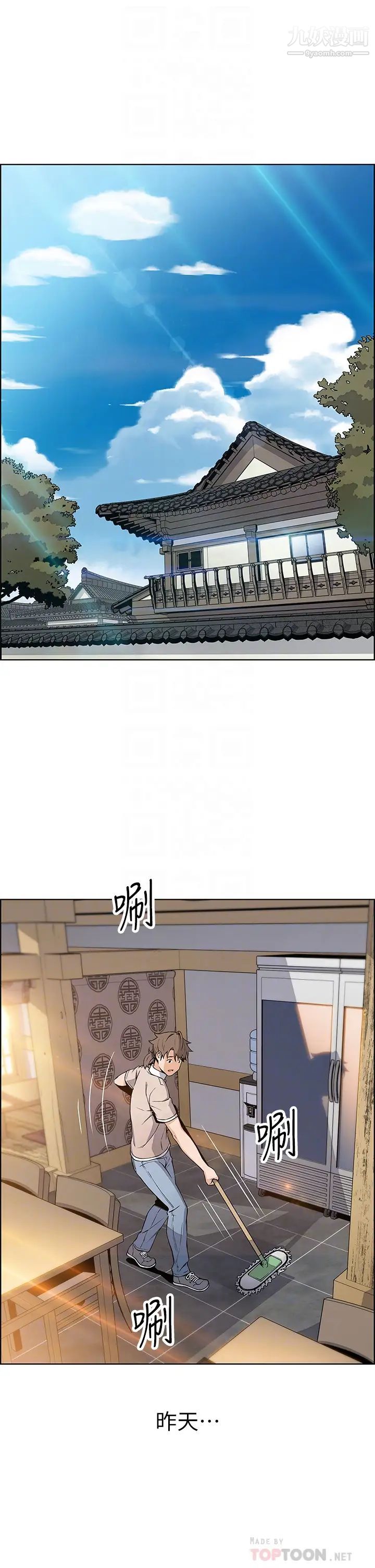 《卖豆腐的母女们》漫画最新章节第4话 - 请让我看你的GG!免费下拉式在线观看章节第【12】张图片