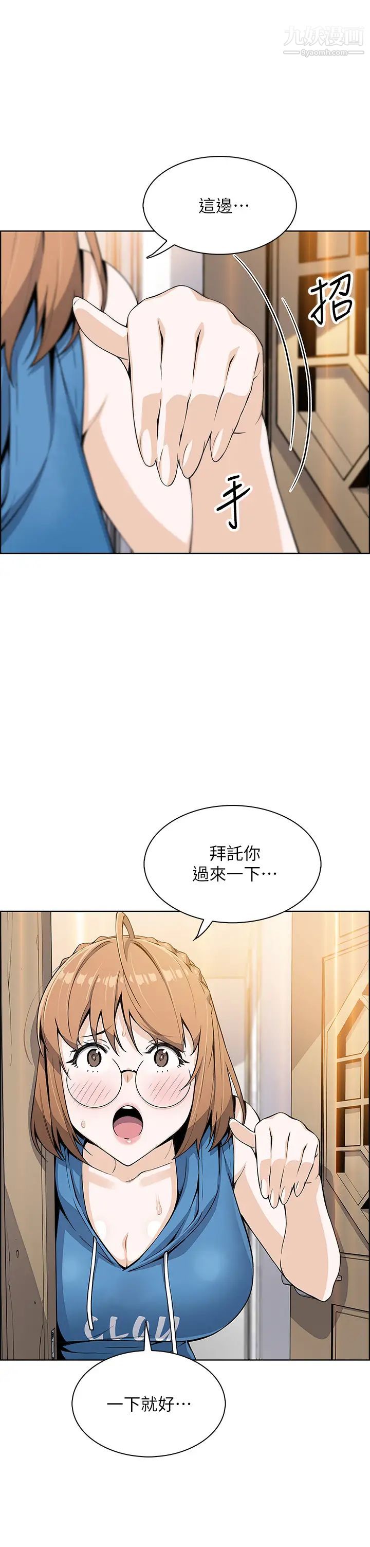 《卖豆腐的母女们》漫画最新章节第4话 - 请让我看你的GG!免费下拉式在线观看章节第【34】张图片