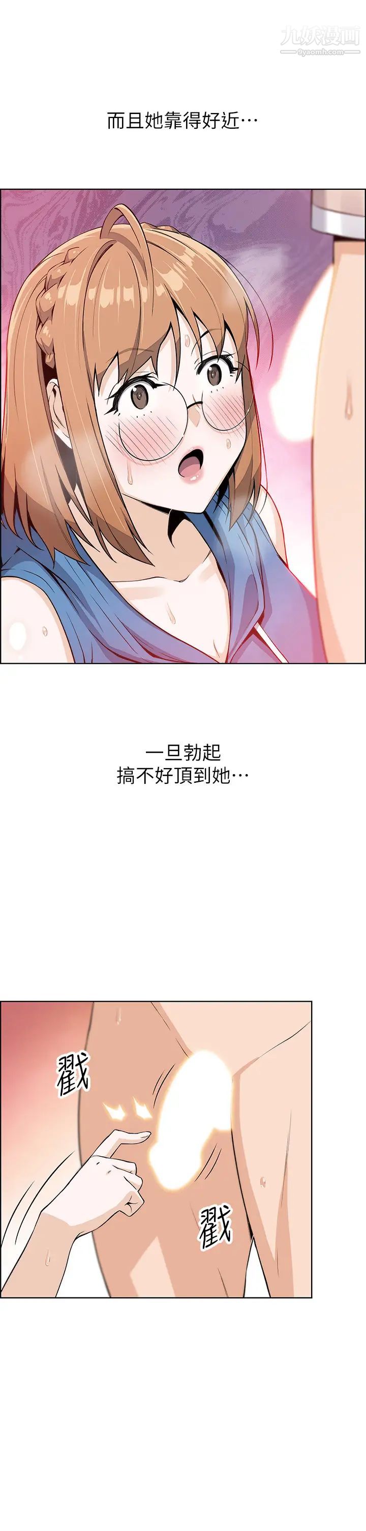 《卖豆腐的母女们》漫画最新章节第4话 - 请让我看你的GG!免费下拉式在线观看章节第【48】张图片