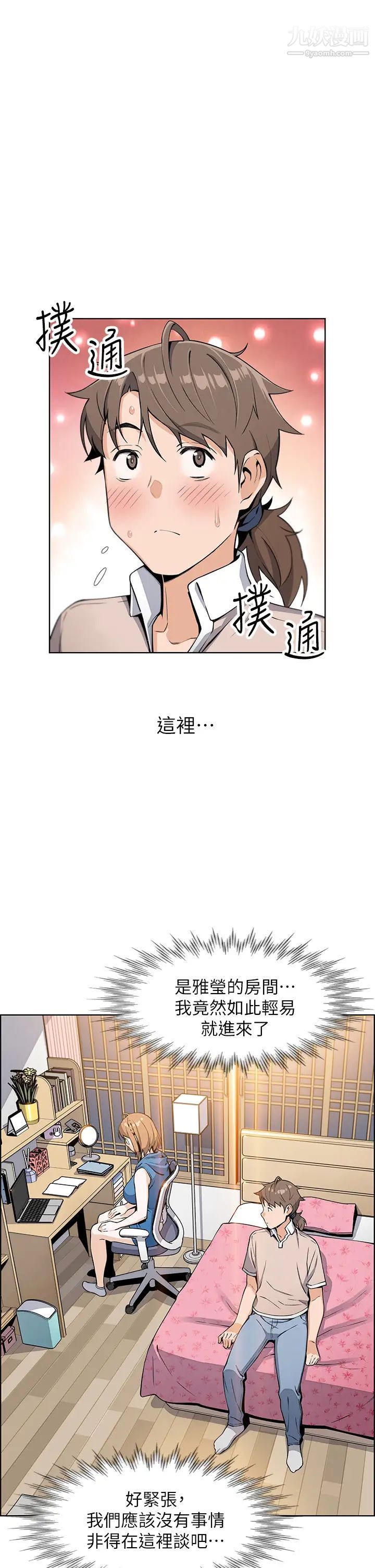 《卖豆腐的母女们》漫画最新章节第4话 - 请让我看你的GG!免费下拉式在线观看章节第【36】张图片