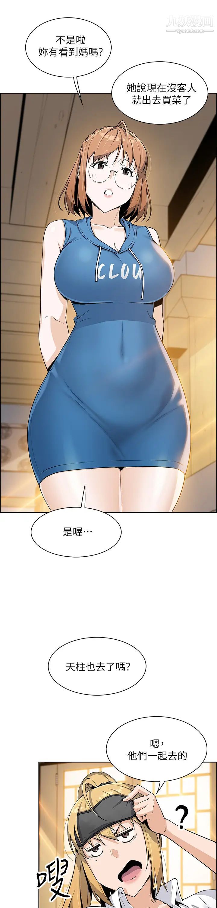 《卖豆腐的母女们》漫画最新章节第4话 - 请让我看你的GG!免费下拉式在线观看章节第【26】张图片