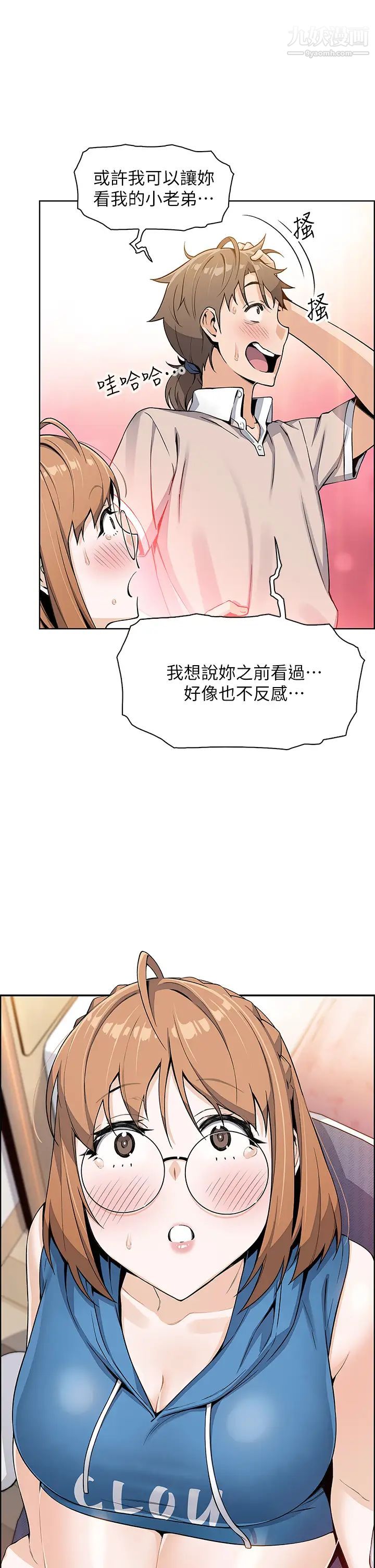 《卖豆腐的母女们》漫画最新章节第4话 - 请让我看你的GG!免费下拉式在线观看章节第【44】张图片