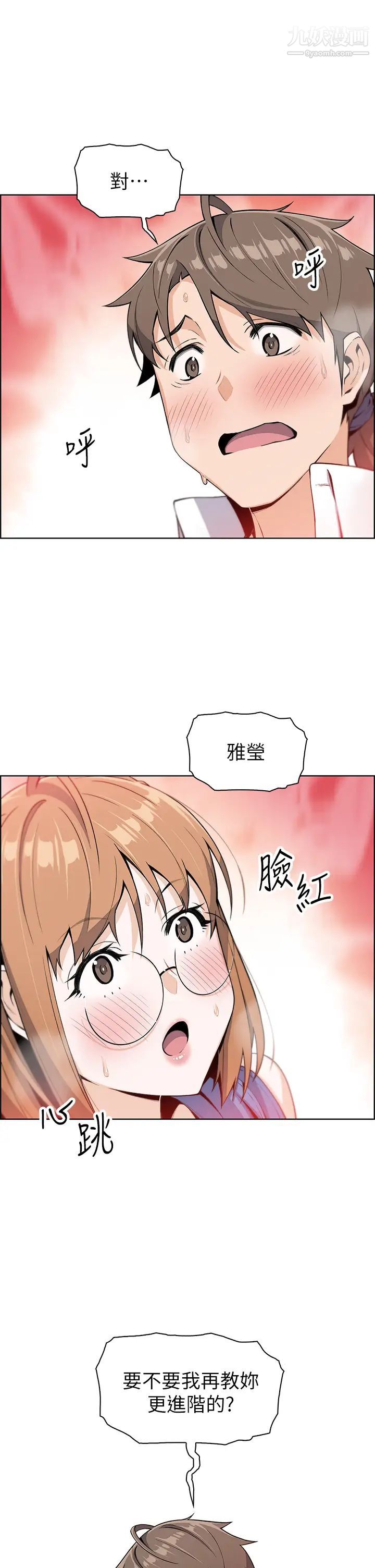 《卖豆腐的母女们》漫画最新章节第4话 - 请让我看你的GG!免费下拉式在线观看章节第【54】张图片