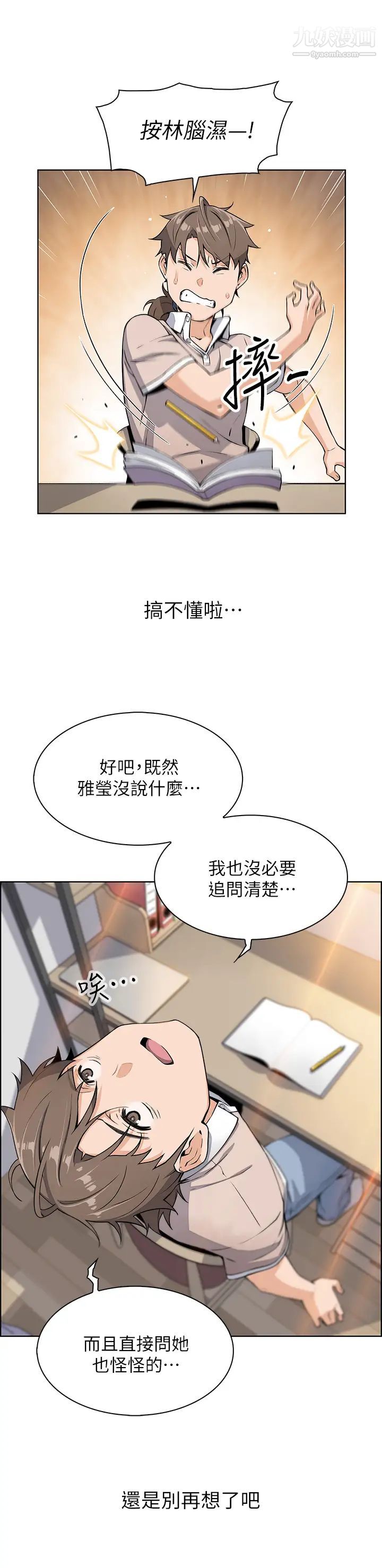 《卖豆腐的母女们》漫画最新章节第4话 - 请让我看你的GG!免费下拉式在线观看章节第【22】张图片