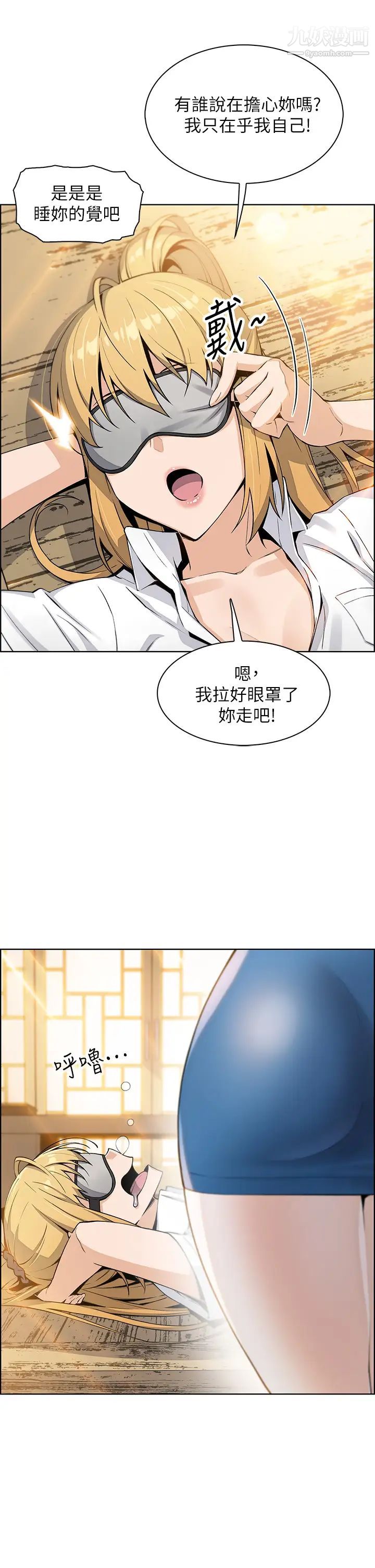 《卖豆腐的母女们》漫画最新章节第4话 - 请让我看你的GG!免费下拉式在线观看章节第【28】张图片