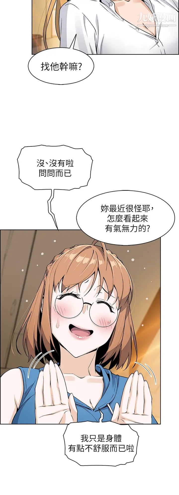 《卖豆腐的母女们》漫画最新章节第4话 - 请让我看你的GG!免费下拉式在线观看章节第【27】张图片