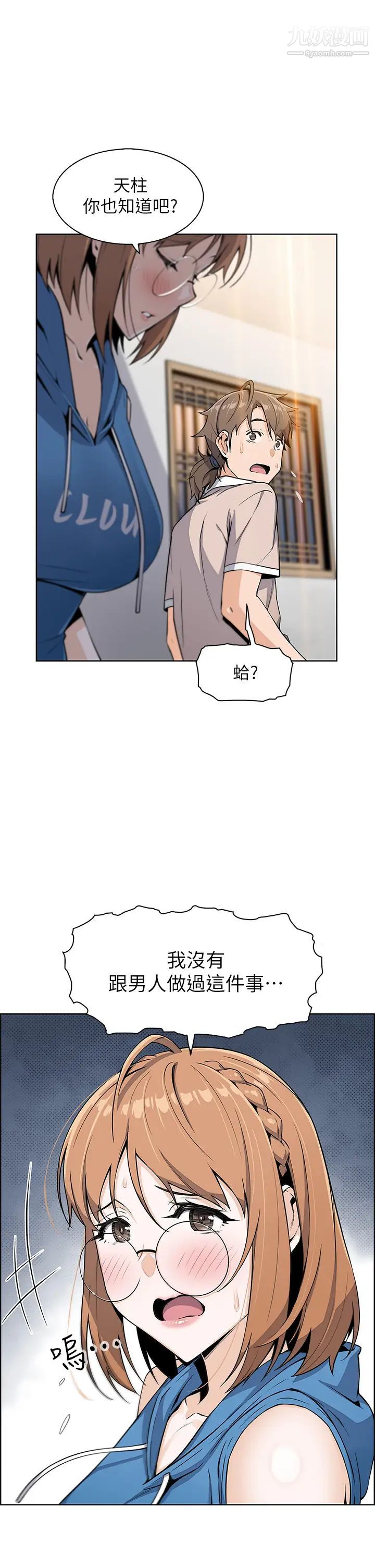 《卖豆腐的母女们》漫画最新章节第4话 - 请让我看你的GG!免费下拉式在线观看章节第【38】张图片