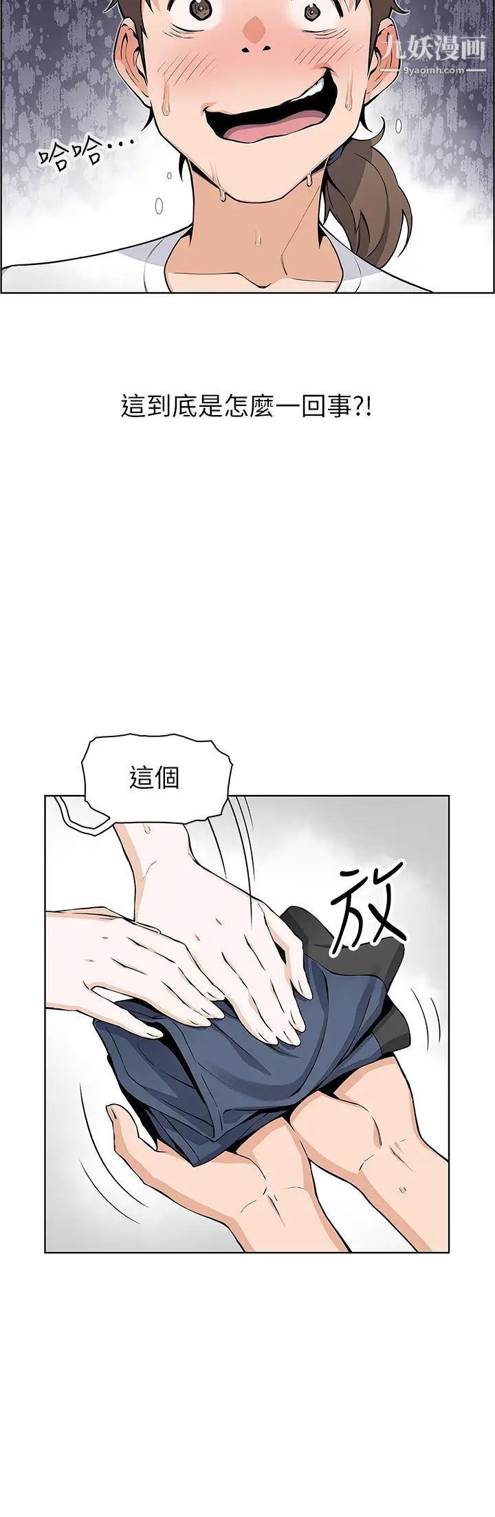 《卖豆腐的母女们》漫画最新章节第4话 - 请让我看你的GG!免费下拉式在线观看章节第【5】张图片