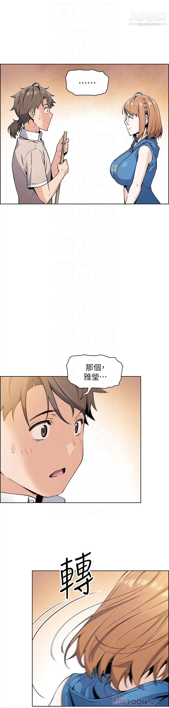 《卖豆腐的母女们》漫画最新章节第4话 - 请让我看你的GG!免费下拉式在线观看章节第【16】张图片