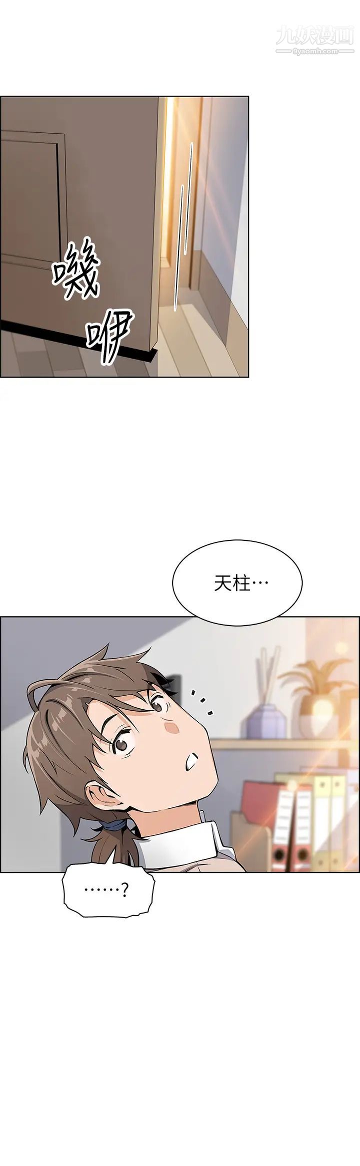 《卖豆腐的母女们》漫画最新章节第4话 - 请让我看你的GG!免费下拉式在线观看章节第【23】张图片