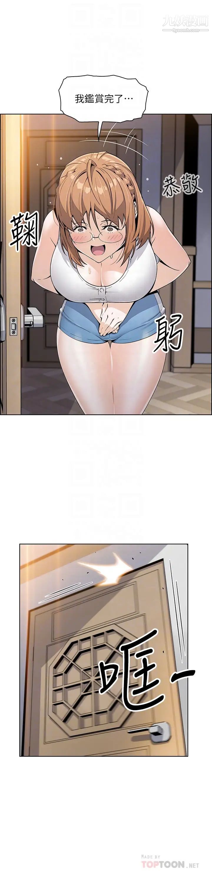 《卖豆腐的母女们》漫画最新章节第4话 - 请让我看你的GG!免费下拉式在线观看章节第【8】张图片