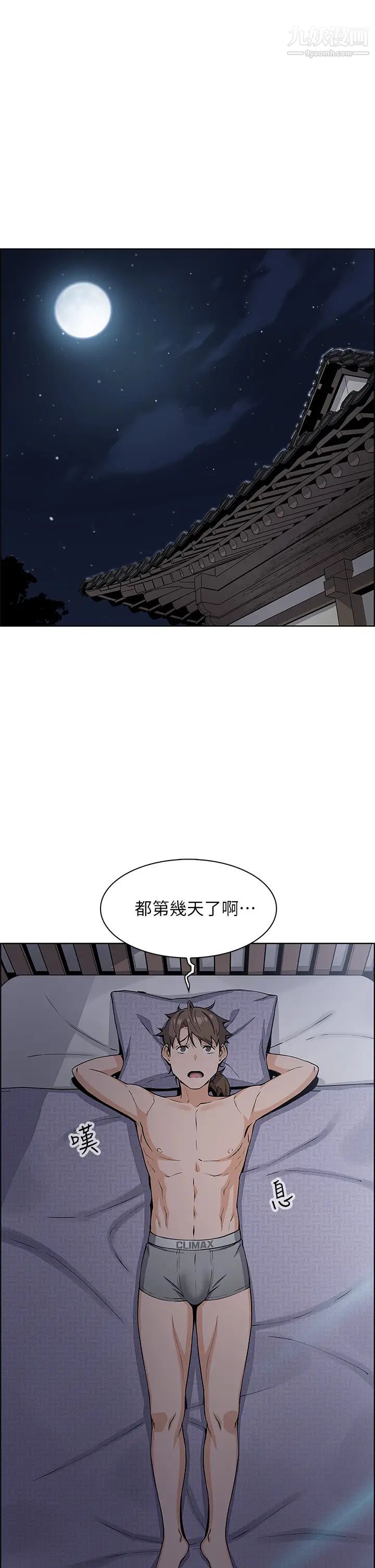 《卖豆腐的母女们》漫画最新章节第5话 - 从69体位开始的私密授课免费下拉式在线观看章节第【24】张图片