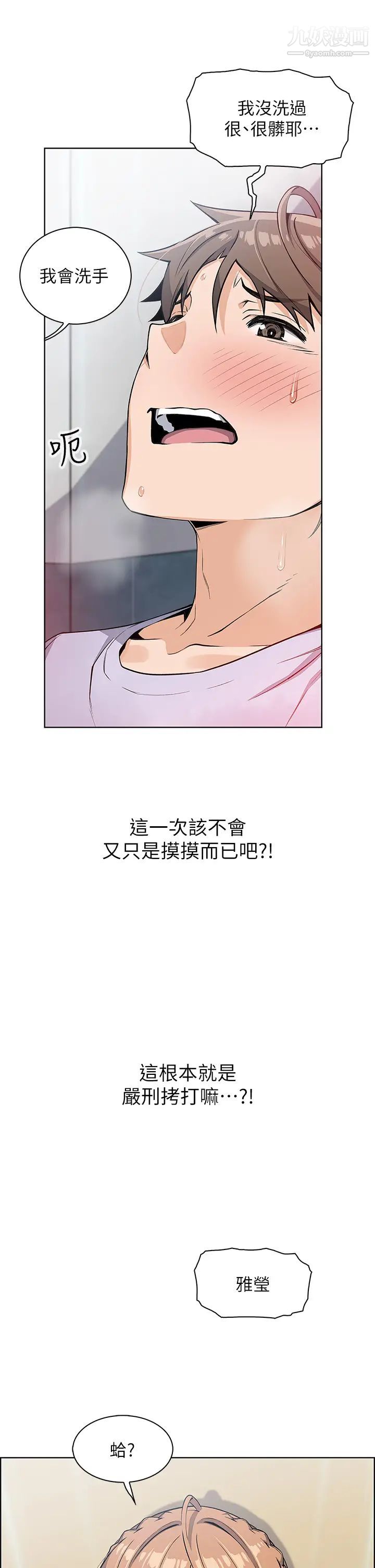 《卖豆腐的母女们》漫画最新章节第5话 - 从69体位开始的私密授课免费下拉式在线观看章节第【17】张图片