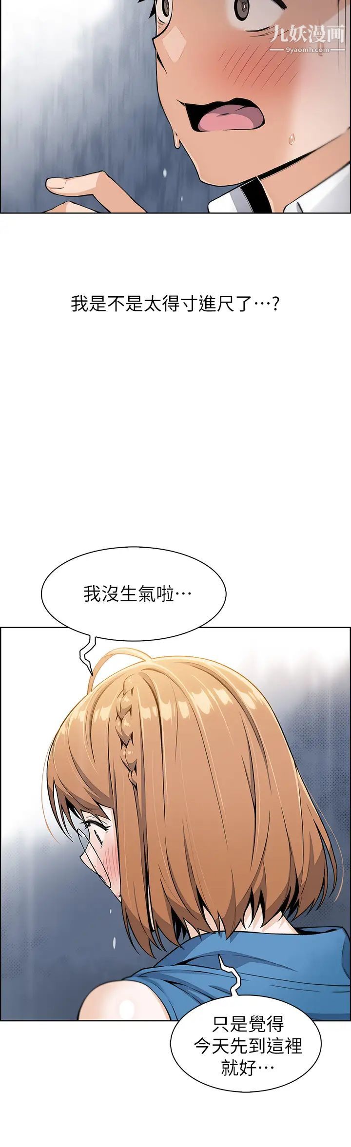 《卖豆腐的母女们》漫画最新章节第5话 - 从69体位开始的私密授课免费下拉式在线观看章节第【9】张图片