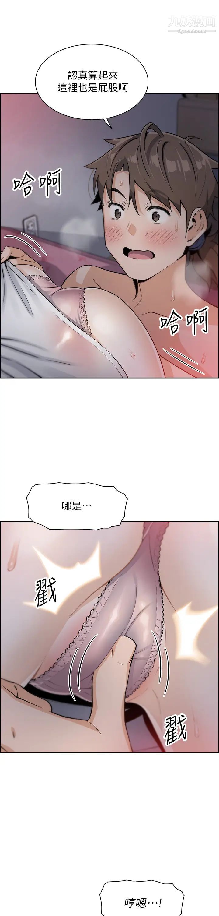 《卖豆腐的母女们》漫画最新章节第5话 - 从69体位开始的私密授课免费下拉式在线观看章节第【46】张图片