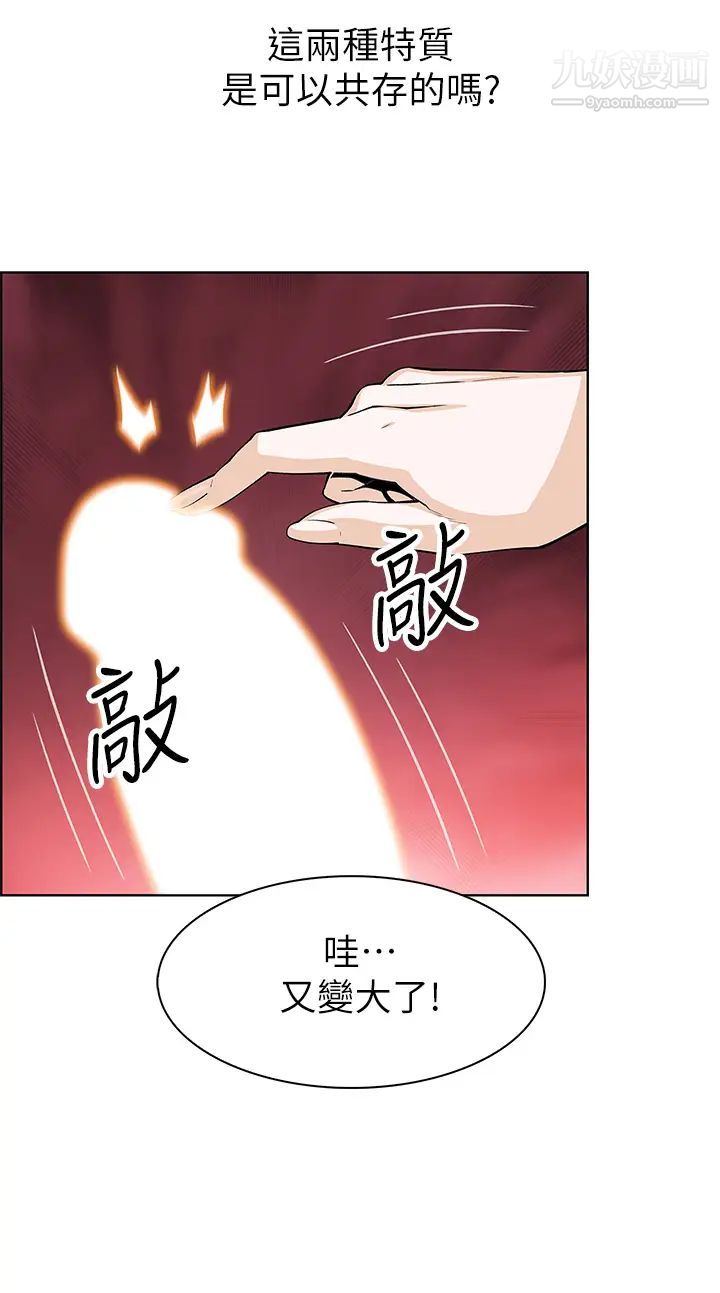 《卖豆腐的母女们》漫画最新章节第5话 - 从69体位开始的私密授课免费下拉式在线观看章节第【33】张图片