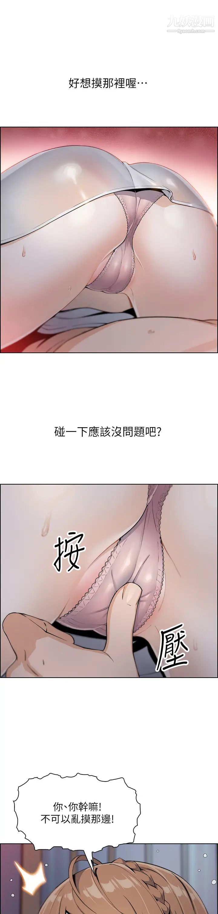 《卖豆腐的母女们》漫画最新章节第5话 - 从69体位开始的私密授课免费下拉式在线观看章节第【44】张图片