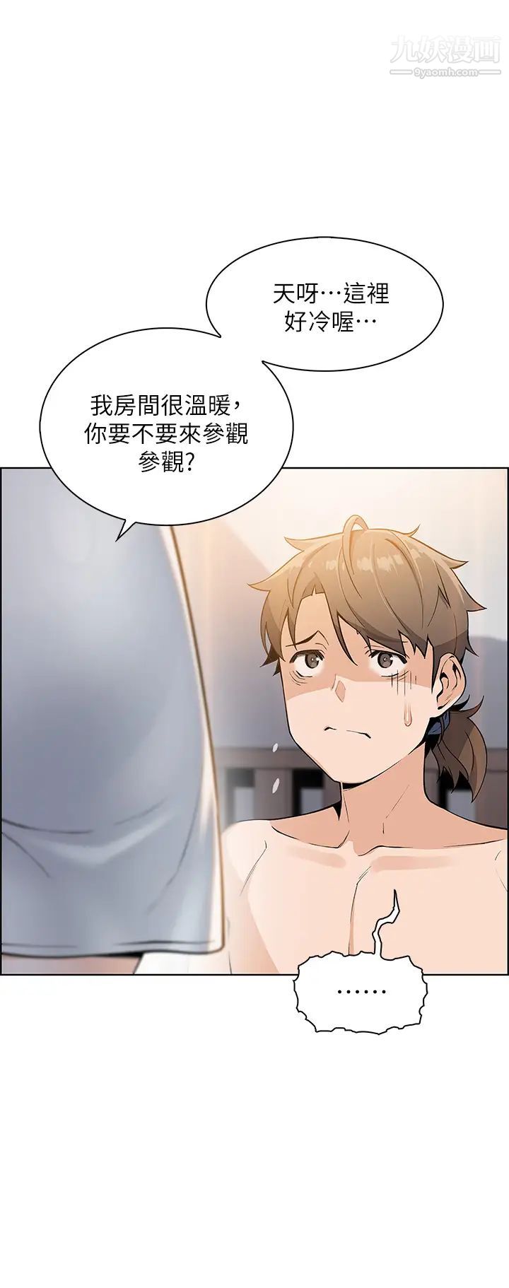 《卖豆腐的母女们》漫画最新章节第5话 - 从69体位开始的私密授课免费下拉式在线观看章节第【29】张图片