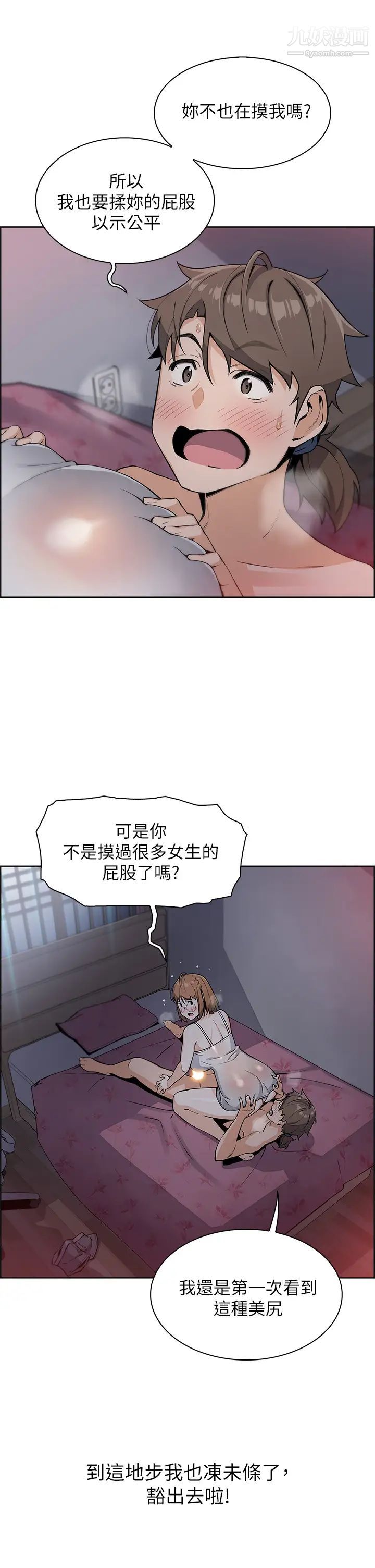 《卖豆腐的母女们》漫画最新章节第5话 - 从69体位开始的私密授课免费下拉式在线观看章节第【40】张图片