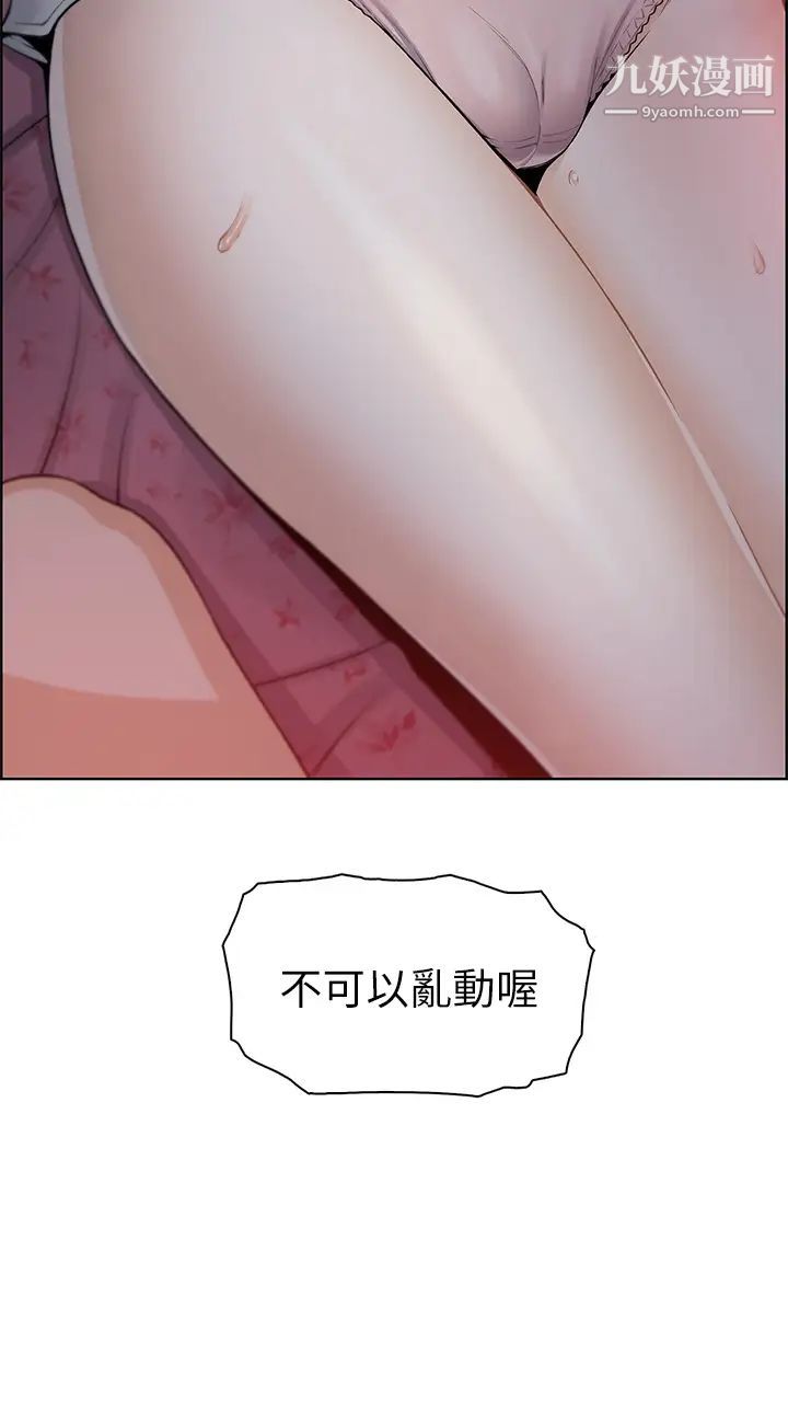 《卖豆腐的母女们》漫画最新章节第5话 - 从69体位开始的私密授课免费下拉式在线观看章节第【61】张图片