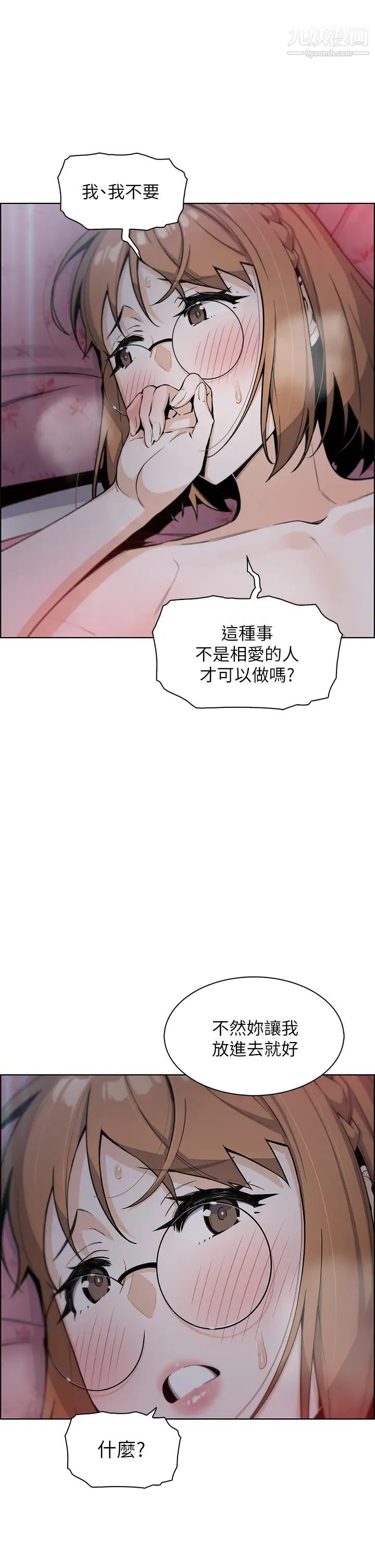 《卖豆腐的母女们》漫画最新章节第5话 - 从69体位开始的私密授课免费下拉式在线观看章节第【56】张图片