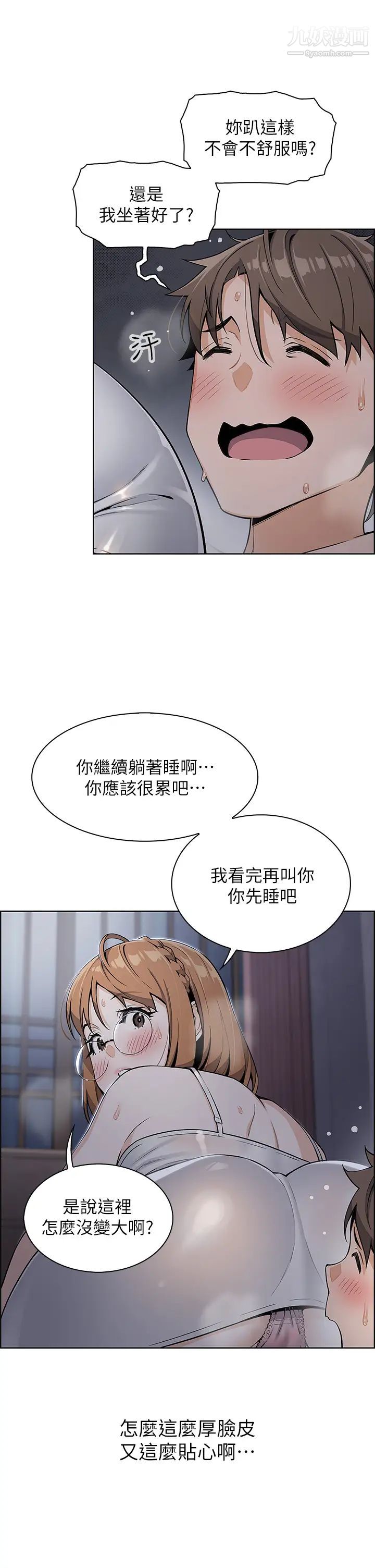 《卖豆腐的母女们》漫画最新章节第5话 - 从69体位开始的私密授课免费下拉式在线观看章节第【32】张图片