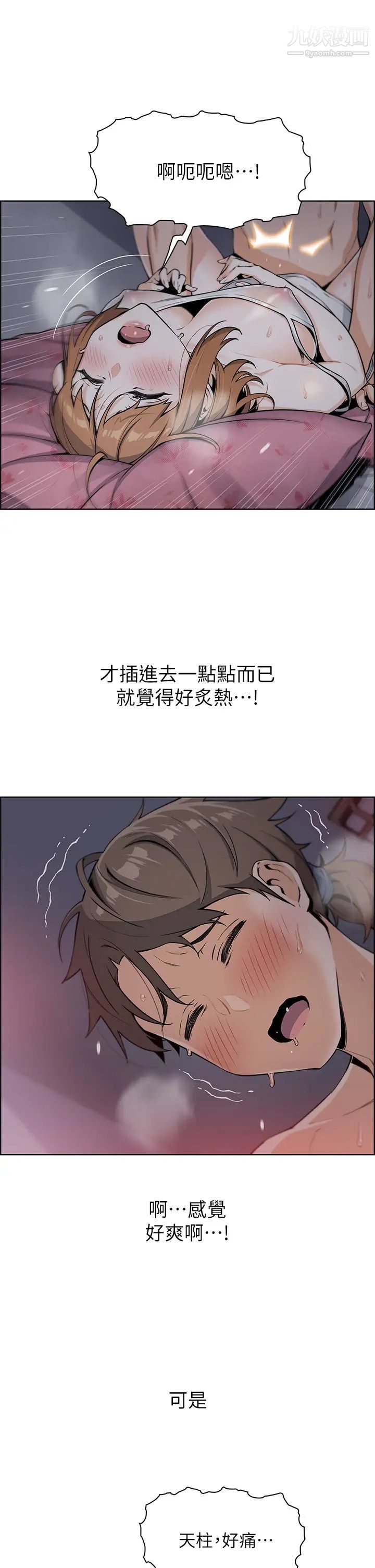 《卖豆腐的母女们》漫画最新章节第6话 - 为处女客制化的实战训练免费下拉式在线观看章节第【17】张图片