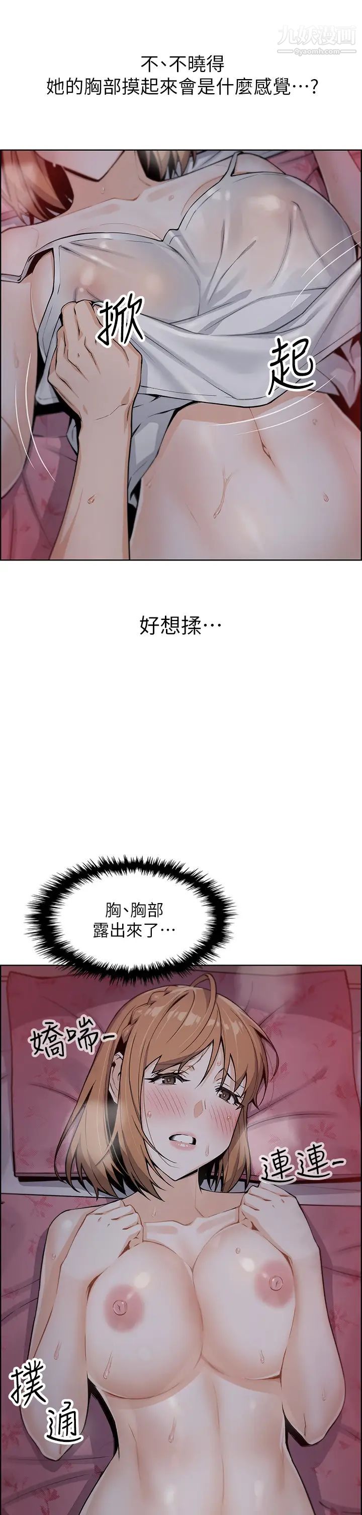 《卖豆腐的母女们》漫画最新章节第6话 - 为处女客制化的实战训练免费下拉式在线观看章节第【31】张图片