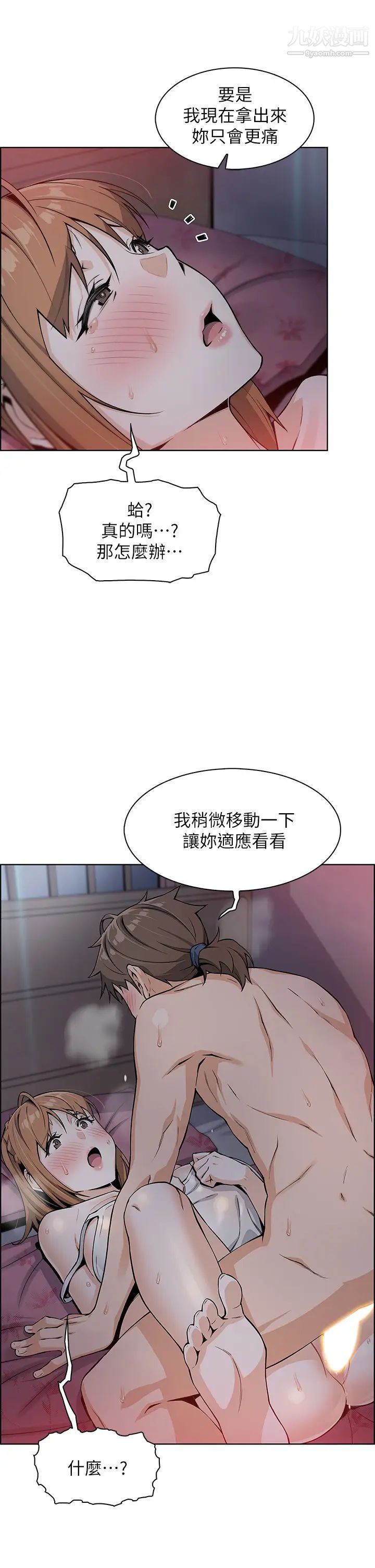 《卖豆腐的母女们》漫画最新章节第6话 - 为处女客制化的实战训练免费下拉式在线观看章节第【21】张图片