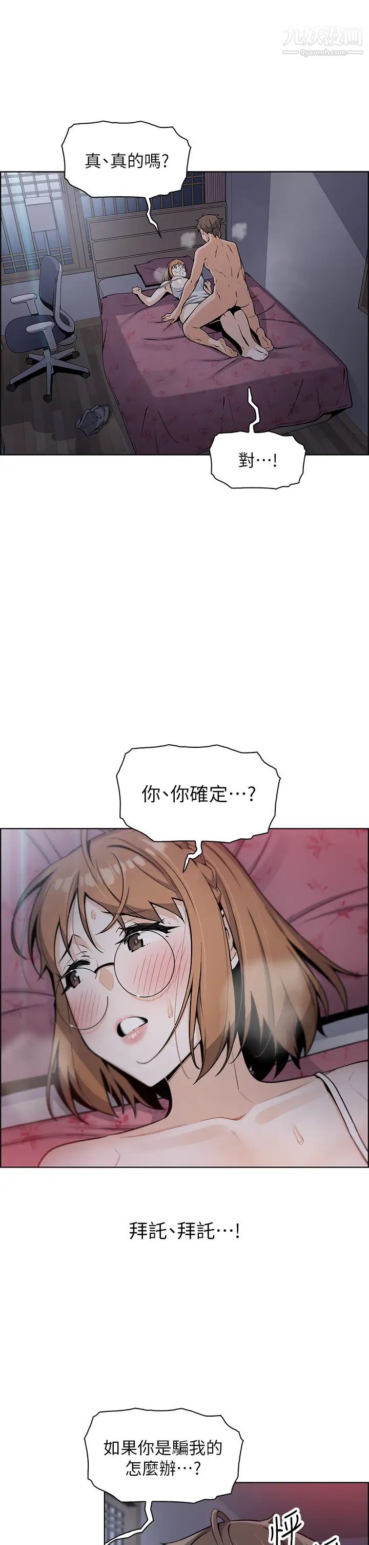 《卖豆腐的母女们》漫画最新章节第6话 - 为处女客制化的实战训练免费下拉式在线观看章节第【3】张图片