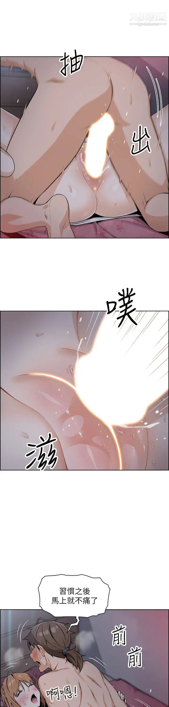 《卖豆腐的母女们》漫画最新章节第6话 - 为处女客制化的实战训练免费下拉式在线观看章节第【23】张图片