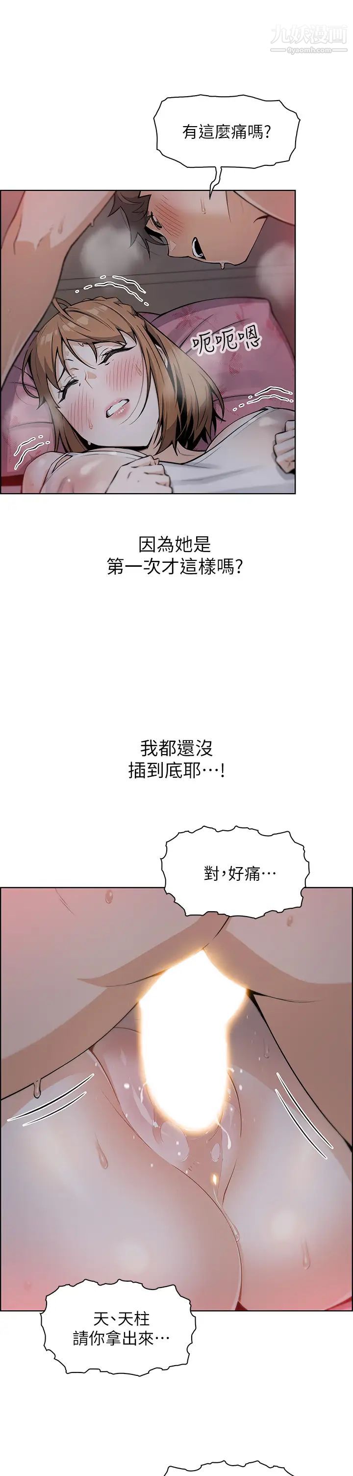 《卖豆腐的母女们》漫画最新章节第6话 - 为处女客制化的实战训练免费下拉式在线观看章节第【19】张图片