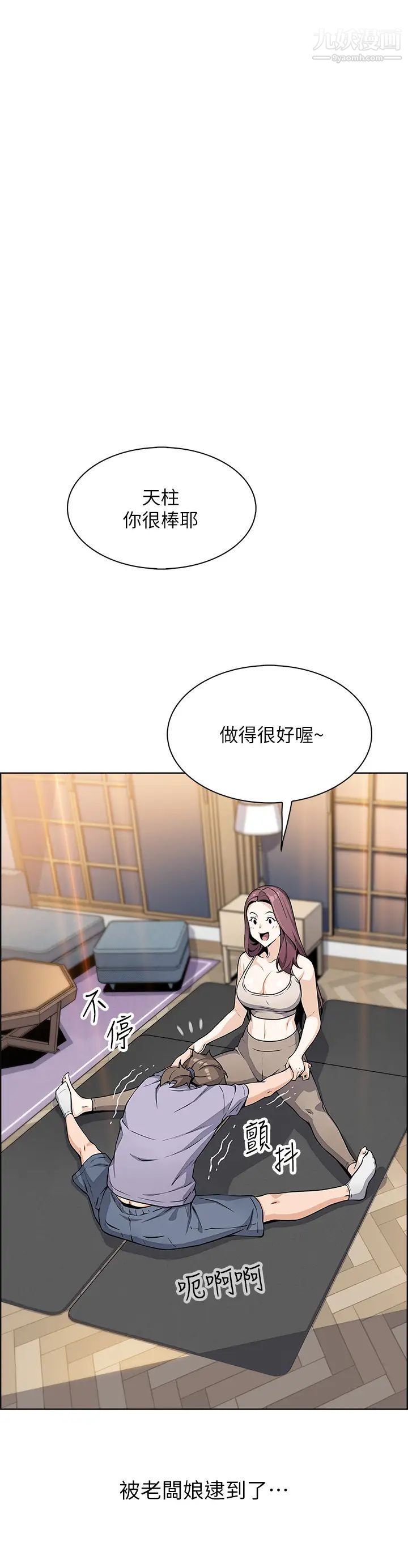 《卖豆腐的母女们》漫画最新章节第7话 - 令人硬邦邦的老板娘免费下拉式在线观看章节第【40】张图片