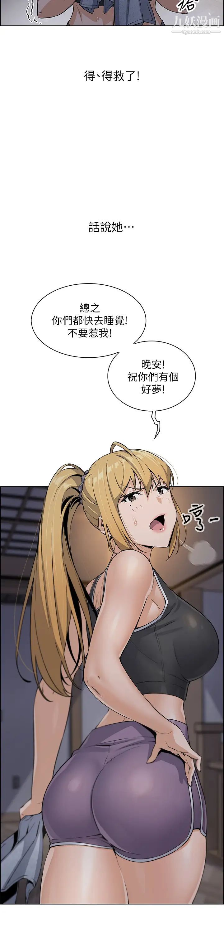 《卖豆腐的母女们》漫画最新章节第7话 - 令人硬邦邦的老板娘免费下拉式在线观看章节第【11】张图片