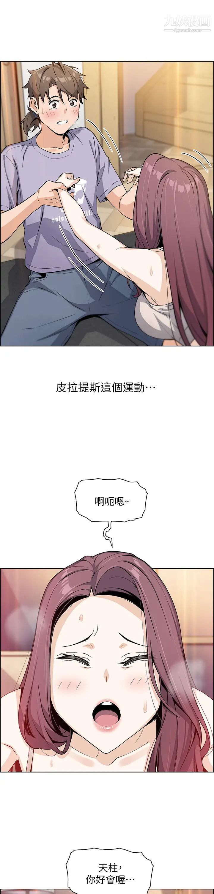 《卖豆腐的母女们》漫画最新章节第7话 - 令人硬邦邦的老板娘免费下拉式在线观看章节第【43】张图片