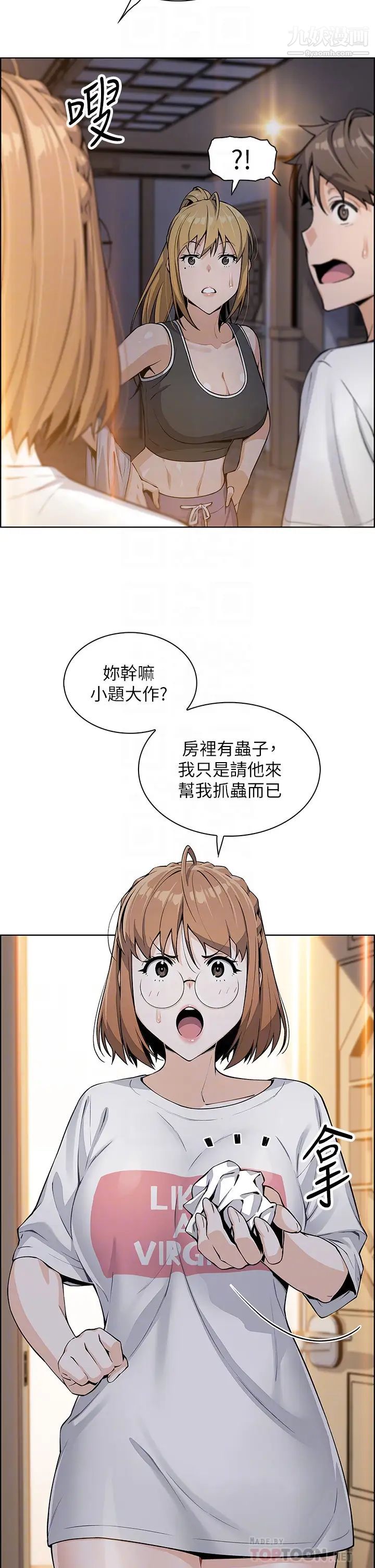 《卖豆腐的母女们》漫画最新章节第7话 - 令人硬邦邦的老板娘免费下拉式在线观看章节第【8】张图片